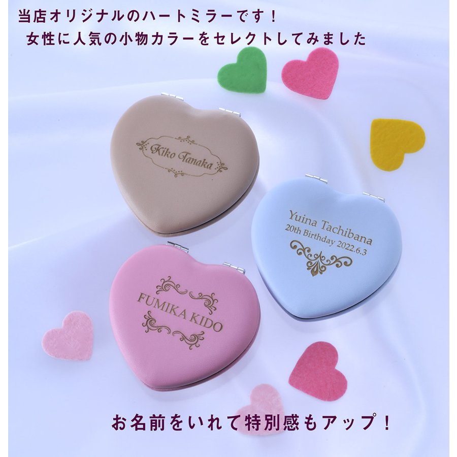 名入れ ハートコンパクトミラー 両面タイプ