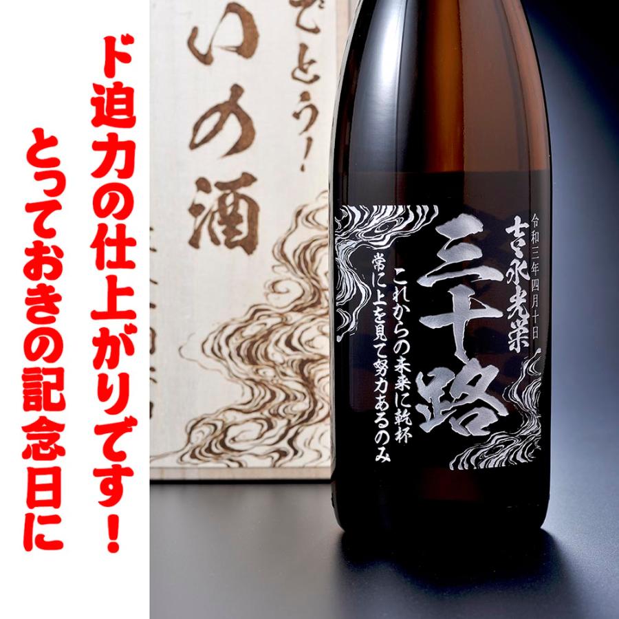 名入れ 芋焼酎 黒霧島 25度 1800ml 木箱彫刻込み 花コサージュ付き