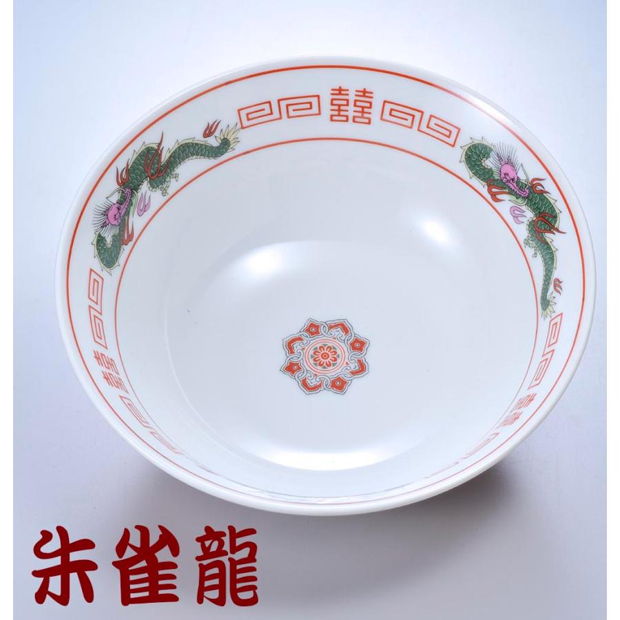 【超激レア/非売品】つけ麺 津気屋 100回来店特典 オリジナルどんぶり 名入れ SXX 美濃焼 どんぶり 美濃焼 昔ながらの元祖らーめんどんぶり