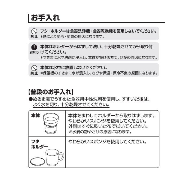 名入れ サーモス 保温マグカップ240ml
