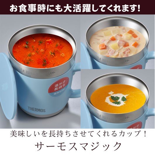 名入れ サーモス 保温マグカップ240ml