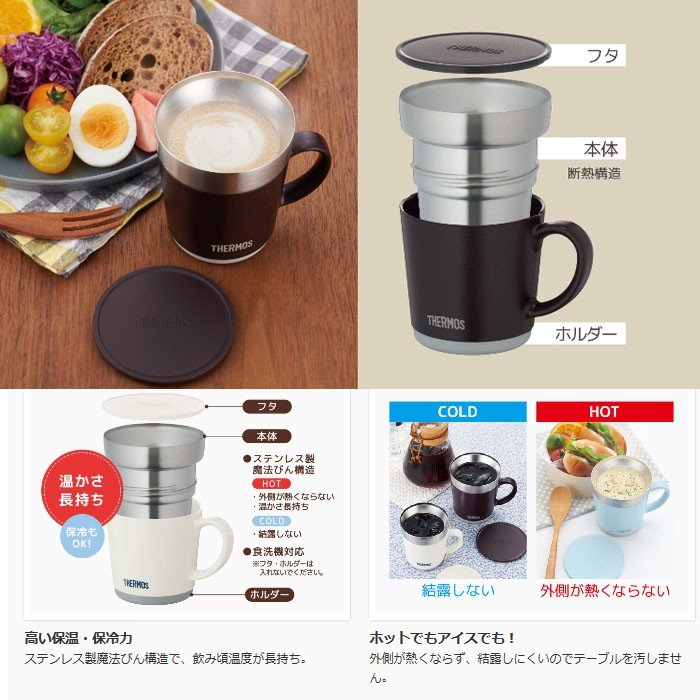 名入れ サーモス 保温マグカップ240ml