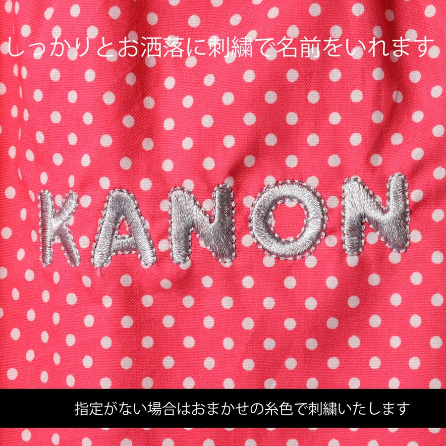 名入れ ドット柄スモック 刺繍