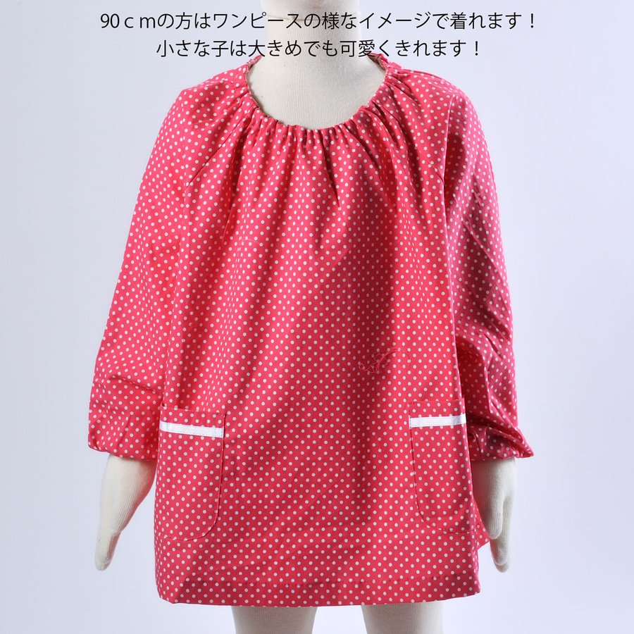 名入れ ドット柄スモック 刺繍