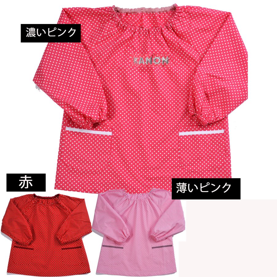 名入れ ドット柄スモック 刺繍