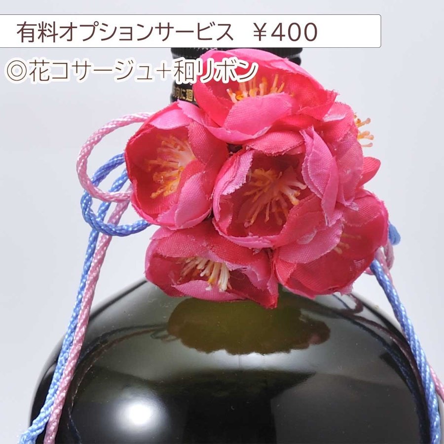 名入れ サーモス空断熱タンブラー400ml 黒霧島720ml セット