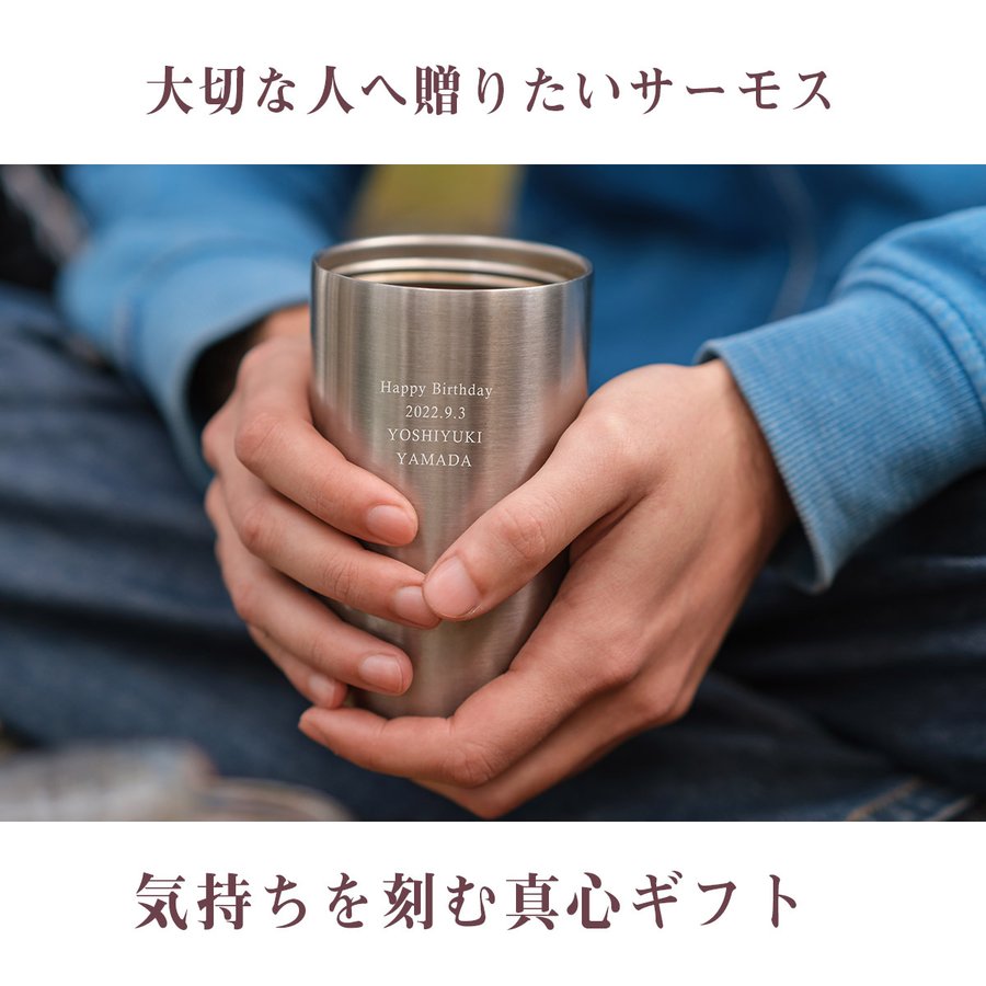 名入れ サーモス空断熱タンブラー400ml 黒霧島720ml セット