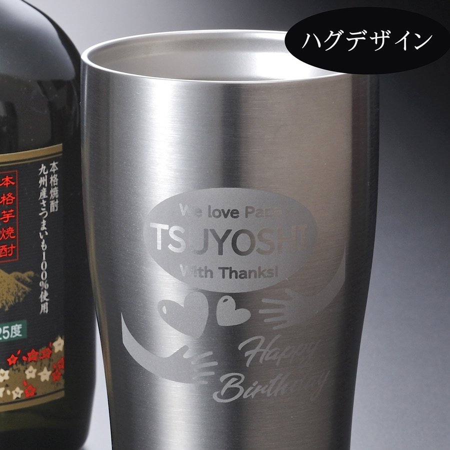 名入れ サーモス空断熱タンブラー400ml 黒霧島720ml セット