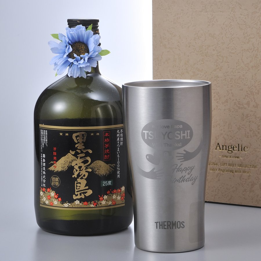 名入れ サーモス空断熱タンブラー400ml 黒霧島720ml セット