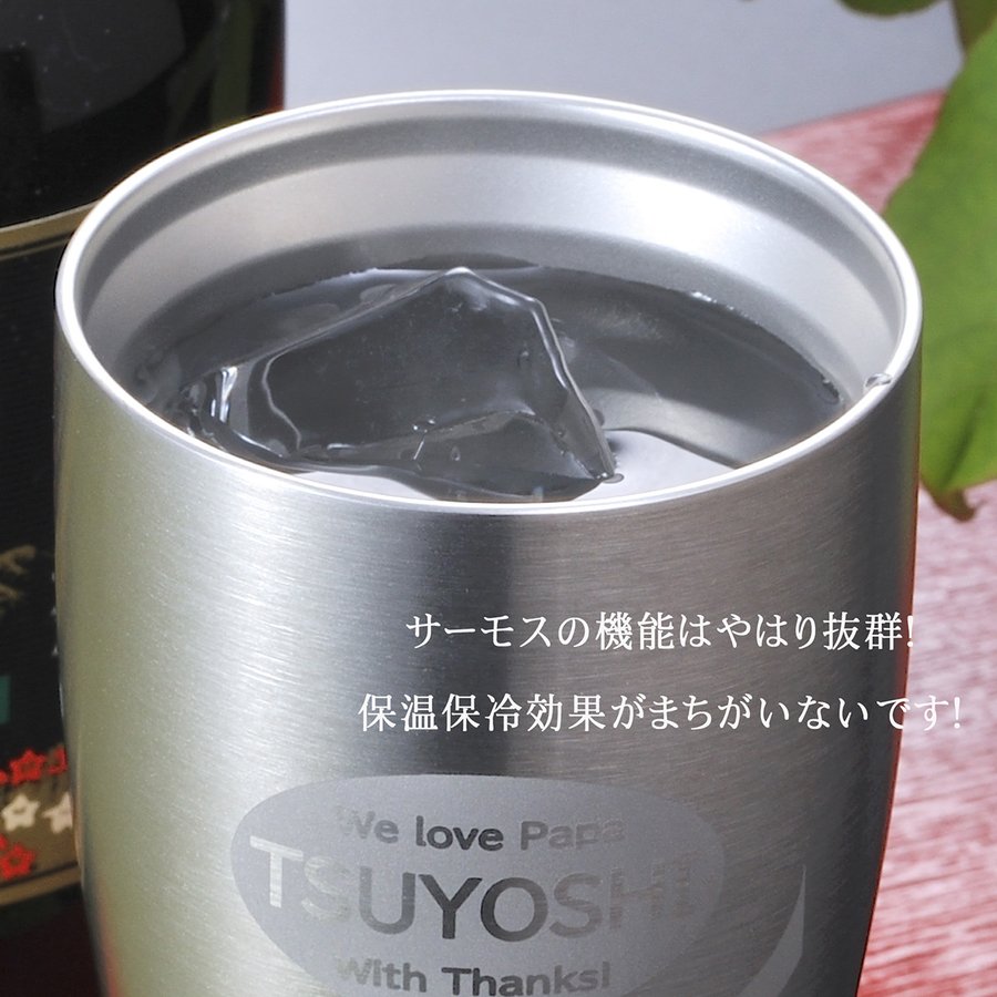 名入れ サーモス空断熱タンブラー400ml 黒霧島720ml セット