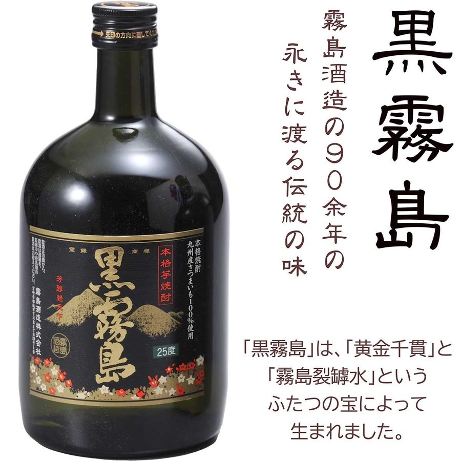 名入れ サーモス空断熱タンブラー400ml 黒霧島720ml セット
