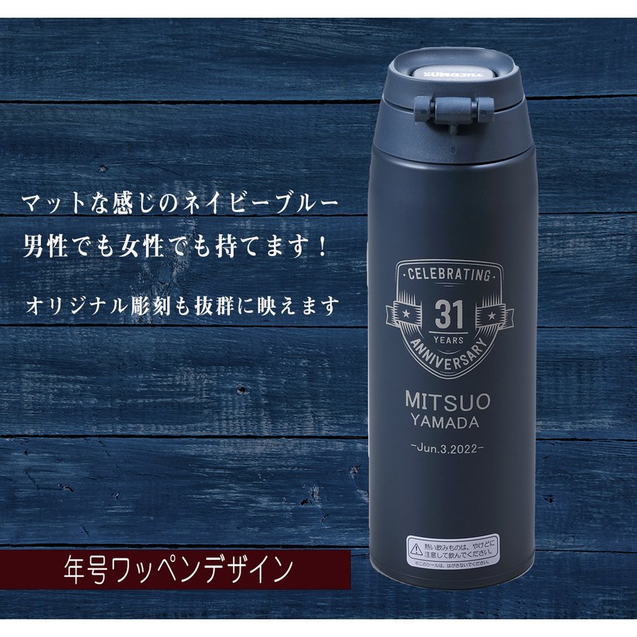 名入れ サーモス 真空断熱ケータイマグ750ml JOO-750