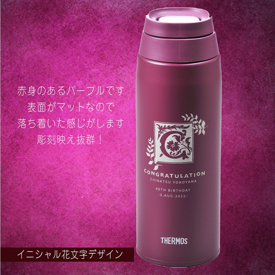 名入れ サーモス 真空断熱ケータイマグ750ml JOO-750