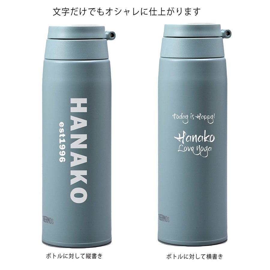 名入れ サーモス 真空断熱ケータイマグ750ml JOO-750