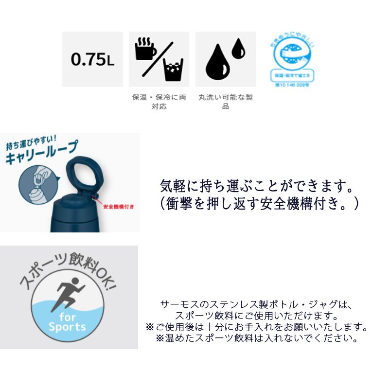 名入れ サーモス 真空断熱ケータイマグ750ml JOO-750