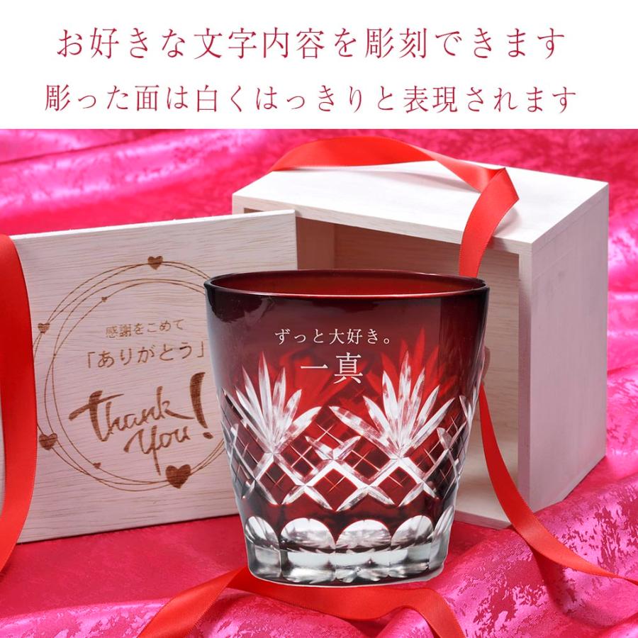 名入れ 切子 ロックグラス 江戸菱花 単品 木箱入り