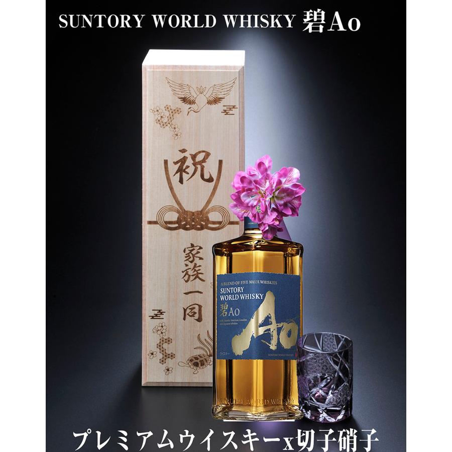 サントリー AO/知多 知多 碧 AO 2本セット サントリーウィスキー 700ml