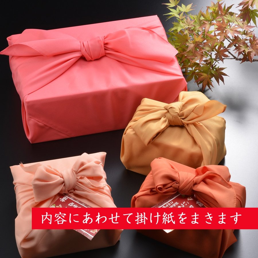 【有料オプション包装】無地風呂敷+掛け紙