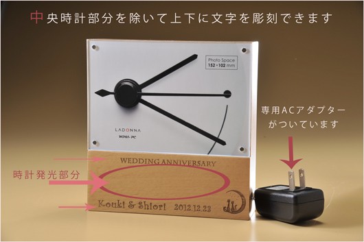 名入れ ウッディフォトクロック