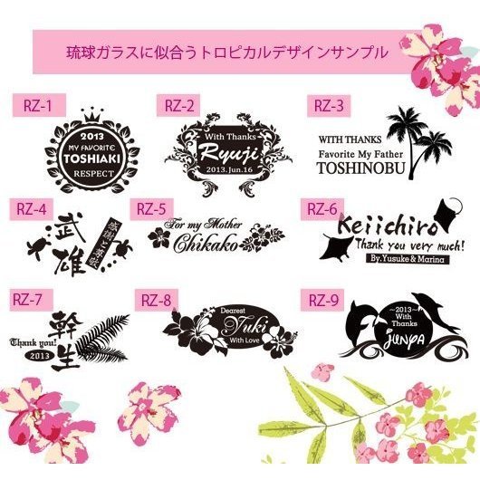 名入れ 琉球浪漫 グラス 粒潮樽型オールド 単品