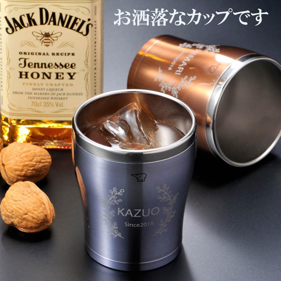 名入れ SXX ペア酒セット リキュール ジャックダニエル テネシーハニー 700ml & 象印 ステンレスタンブラー 300ml 2点 ギフトBOX入り