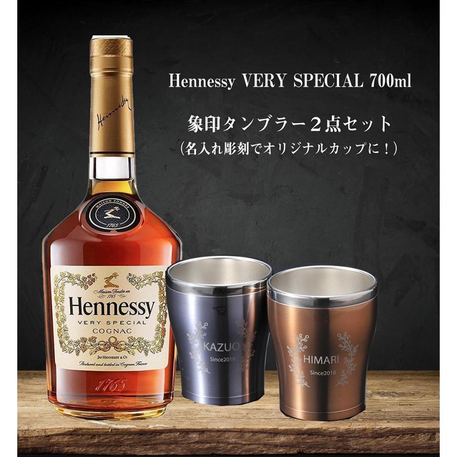 名入れ SXX ペア酒セット リキュール ジャックダニエル テネシーハニー 700ml & 象印 ステンレスタンブラー 300ml 2点 ギフトBOX入り