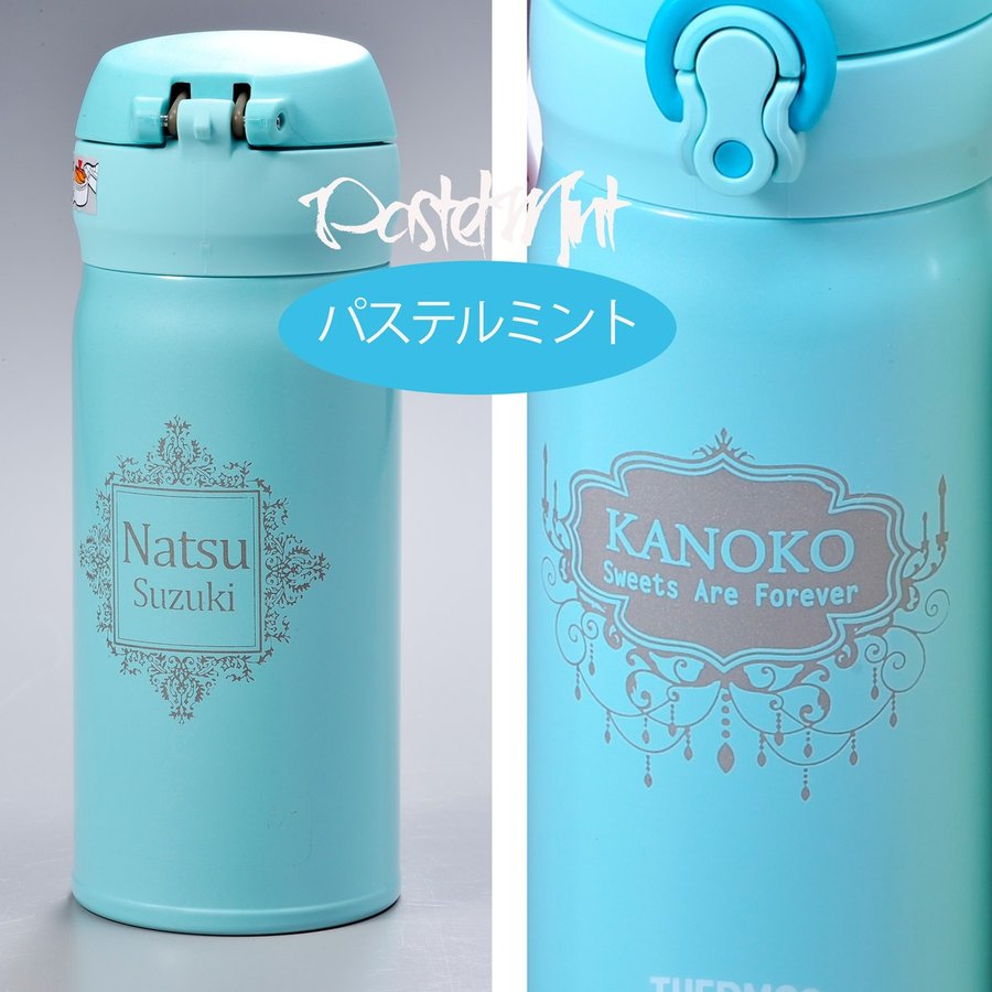 名入れ サーモス 真空断熱ケータイマグ350ml