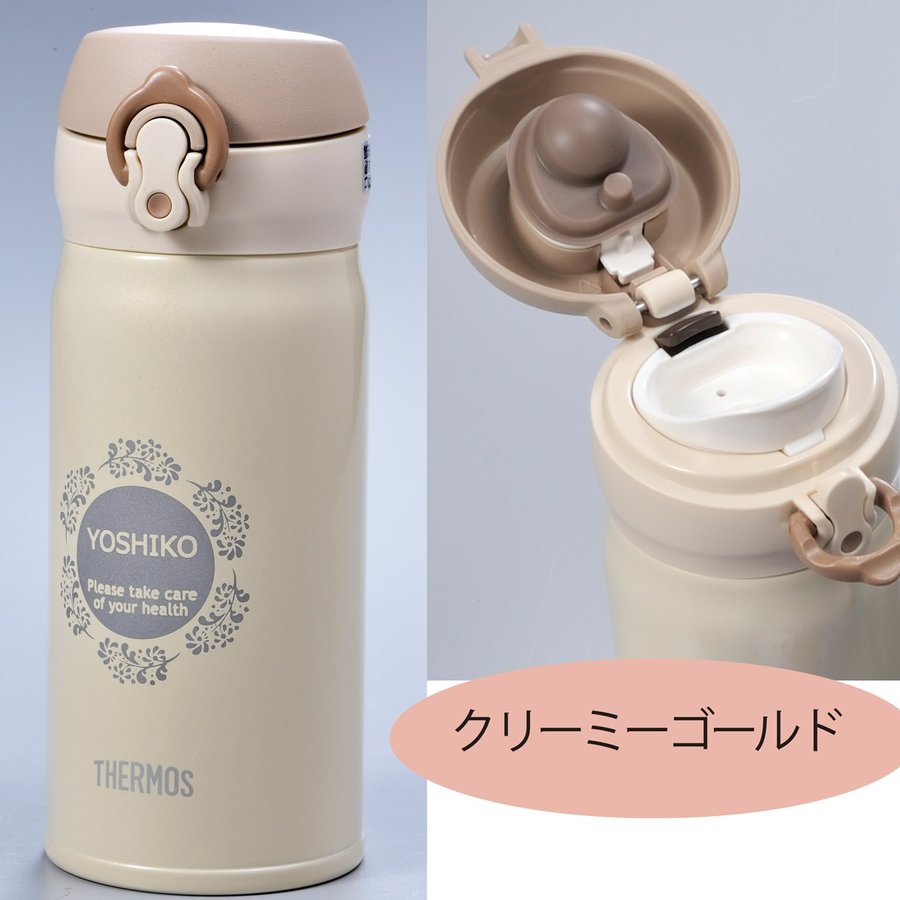 名入れ サーモス 真空断熱ケータイマグ350ml
