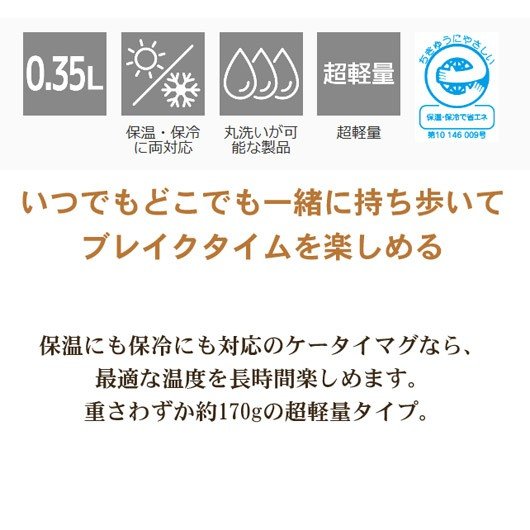 名入れ サーモス 真空断熱ケータイマグ350ml