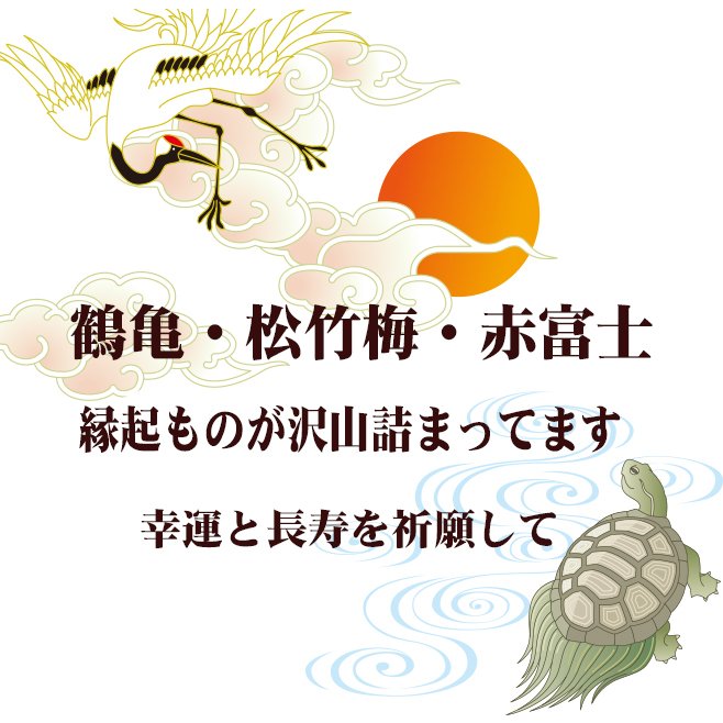 名入れ SXX マグカップ 有田焼 開運赤富士松竹梅鶴 マグカップ 紫 木箱入り