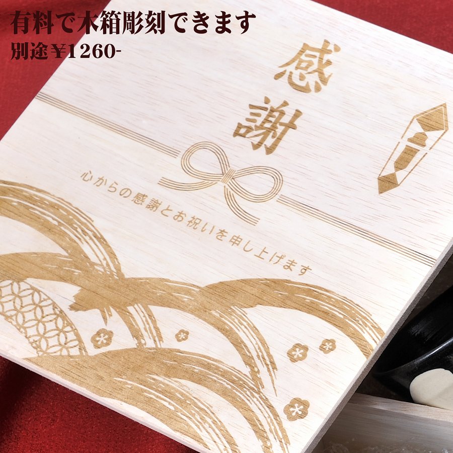 名入れ SXX マグカップ 有田焼 開運赤富士松竹梅鶴 マグカップ 紫 木箱入り