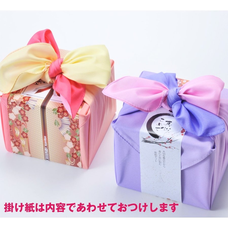 【有料オプション包装】グラデーション風呂敷+掛け紙