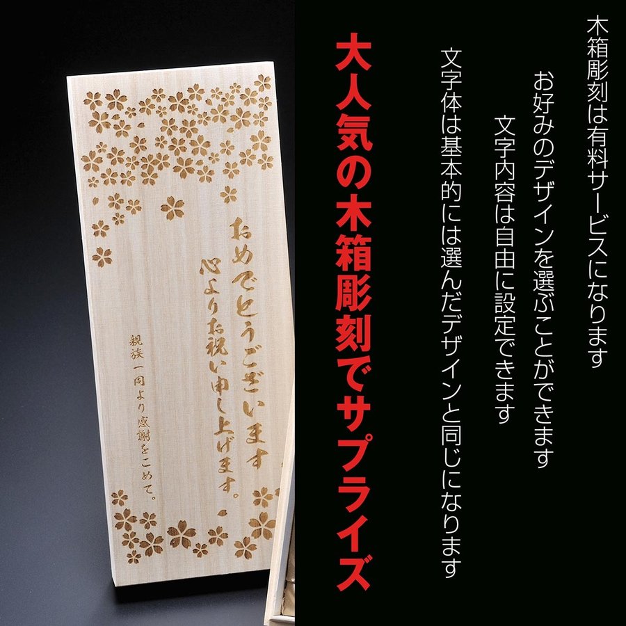 名入れ 焼酎薩州 赤兎馬 ブルー 720ml　木箱入り おまかせボトルコサージュ