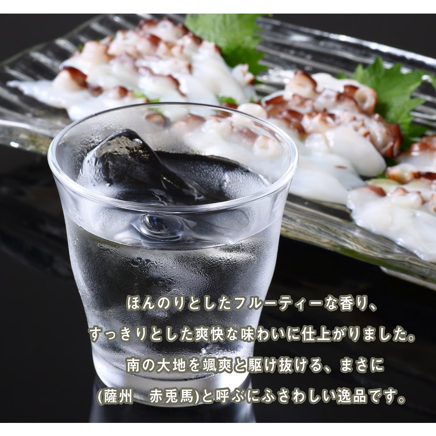 名入れ 焼酎薩州 赤兎馬 ブルー 720ml　木箱入り おまかせボトルコサージュ