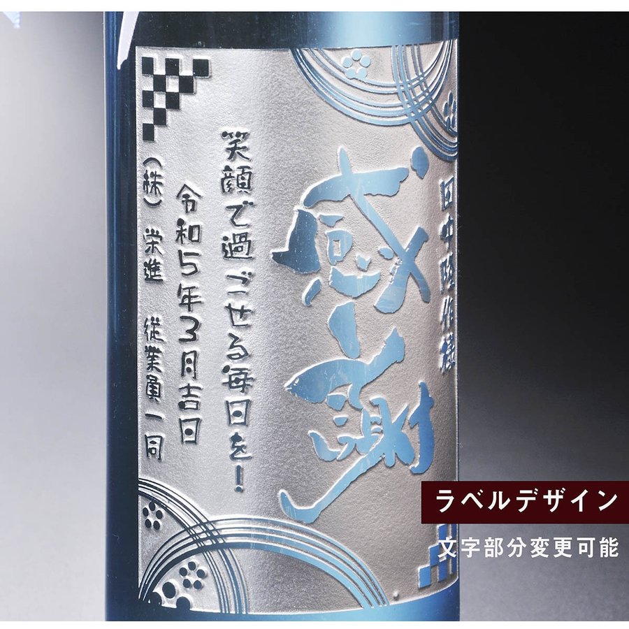 名入れ 焼酎薩州 赤兎馬 ブルー 720ml　木箱入り おまかせボトルコサージュ