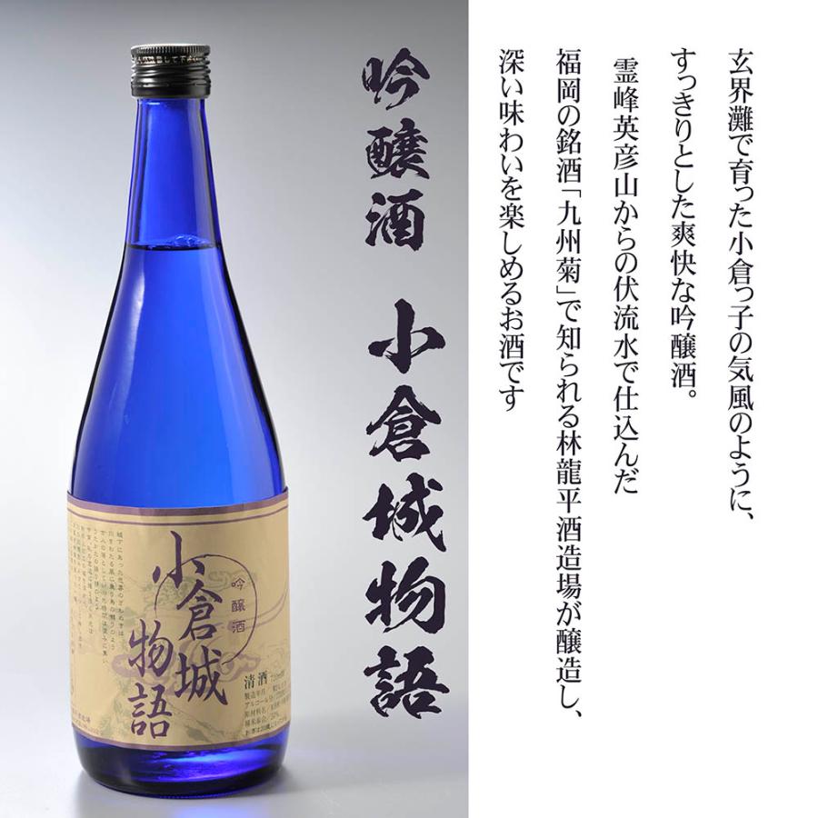 洋酒2本セット 名入れ SXX ペア酒セット 日本酒 吟醸酒 小倉城物語 720ml