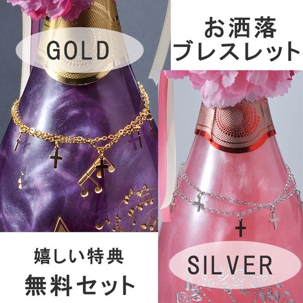名入れ ラメ入り スパークリングワイン フルボトル