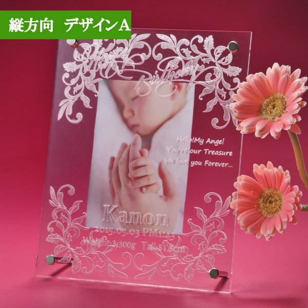 名入れ アクリルフォトフレームLサイズ クリア