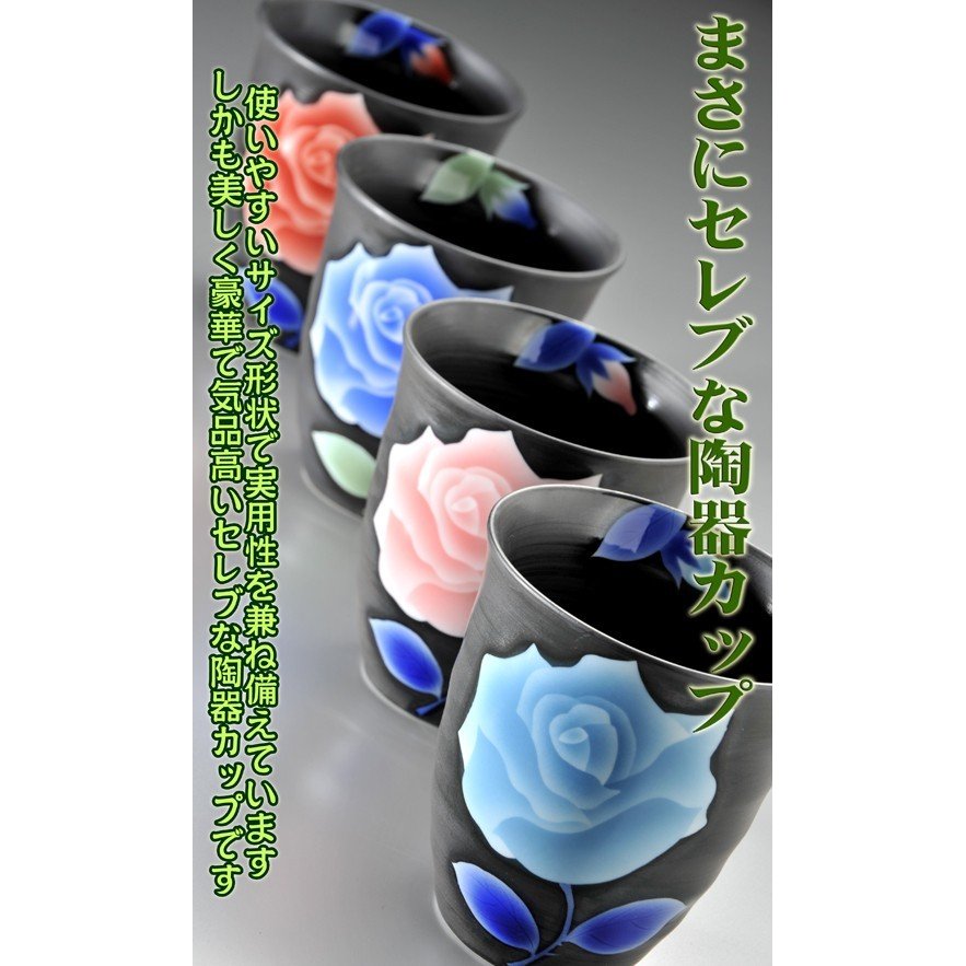 名入れ 有田焼 薔薇 取っ手付マグカップ