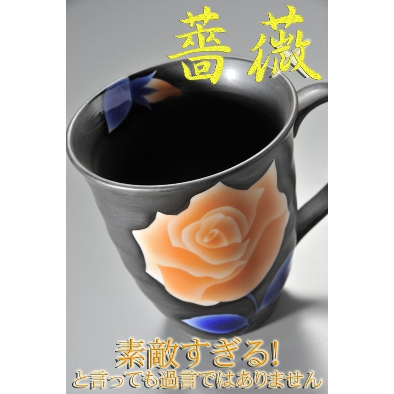 名入れ 有田焼 薔薇 取っ手付マグカップ