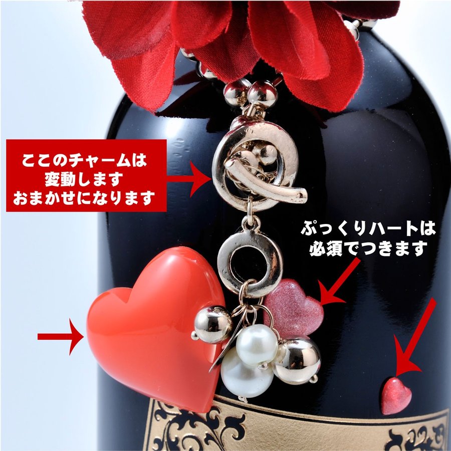 名入れ SXX デコボトル 赤ワイン テラノブレ ヴァラエタル メルロー 750ml ハートデザイン おまかせチャーム・コサージュ付 ギフトBOX入り