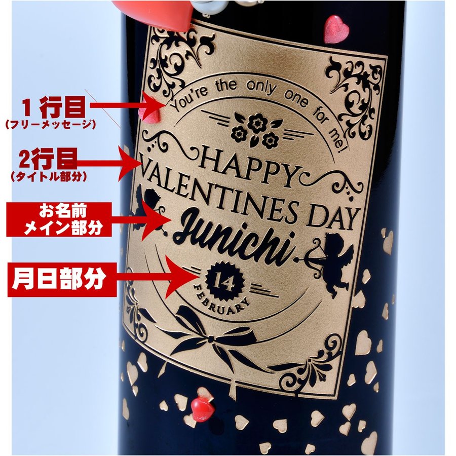 名入れ SXX デコボトル 赤ワイン テラノブレ ヴァラエタル メルロー 750ml ハートデザイン おまかせチャーム・コサージュ付 ギフトBOX入り