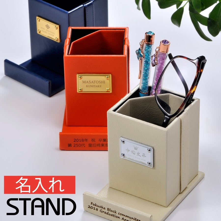 名入れ レザー 眼鏡スタンド