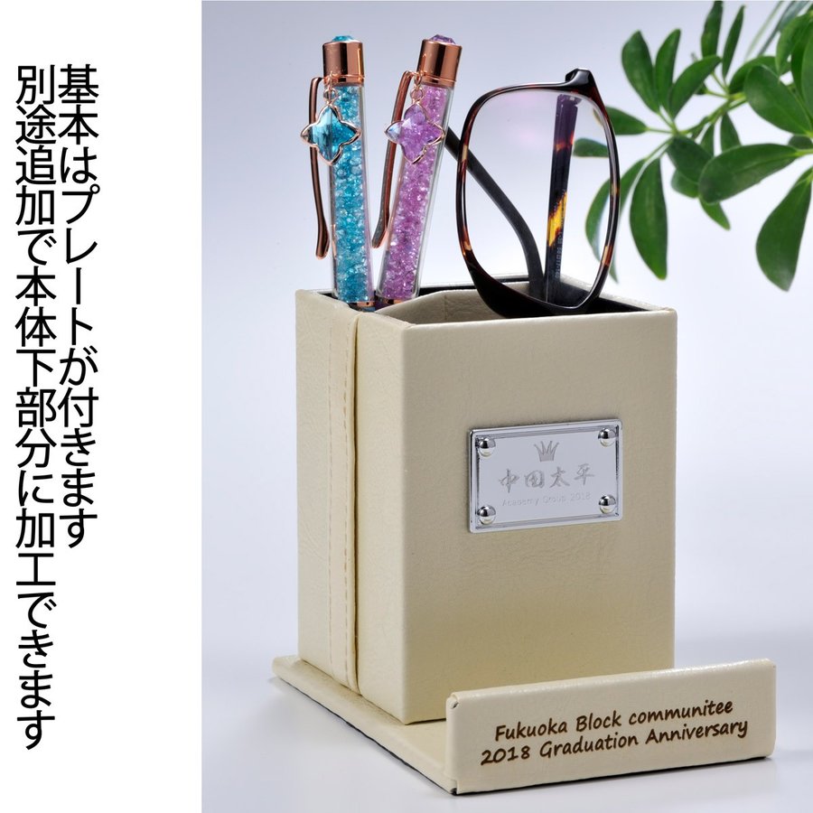 名入れ レザー 眼鏡スタンド