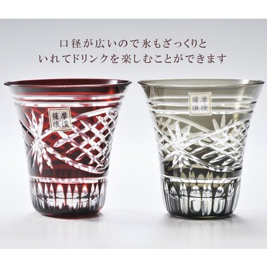 名入れ 薩摩浪漫 切子オールドロックグラス ペアセット