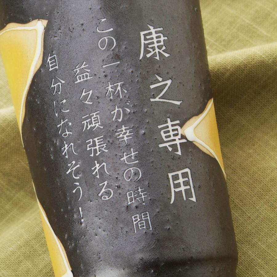 名入れ 有田焼 大輪花 ビアカップ 黄色 木箱入り