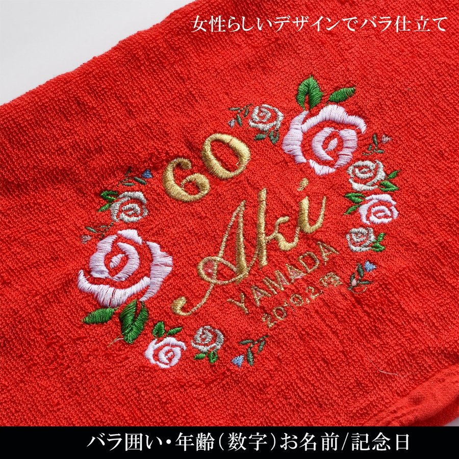 名入れ 今治タオル 御祝いフェイスタオル