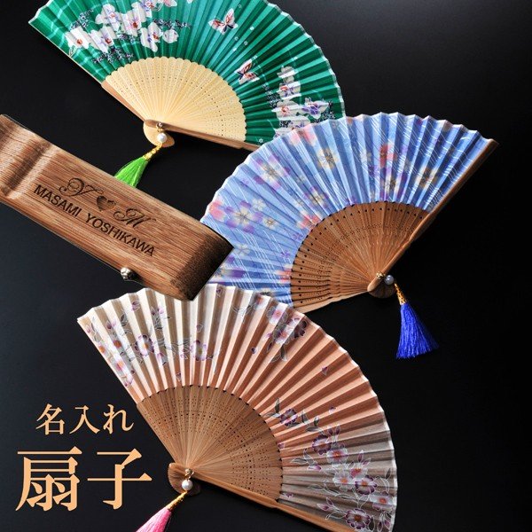 名入れ My扇子タッセル付彩り 単品