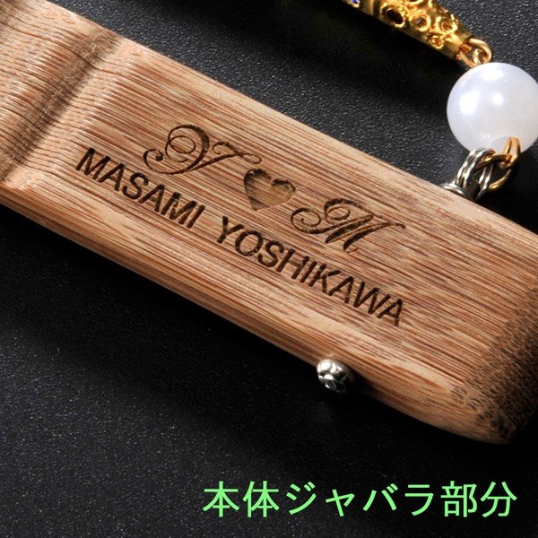 名入れ My扇子タッセル付彩り 単品