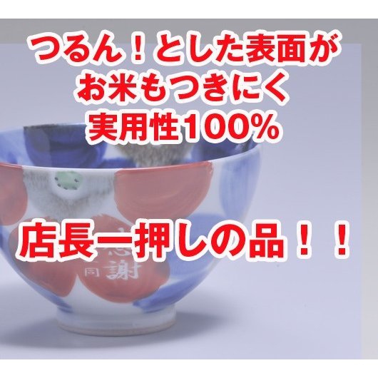 【在庫限り】名入れ 波佐見焼 瑠璃花飯碗&湯飲み 一名様セット